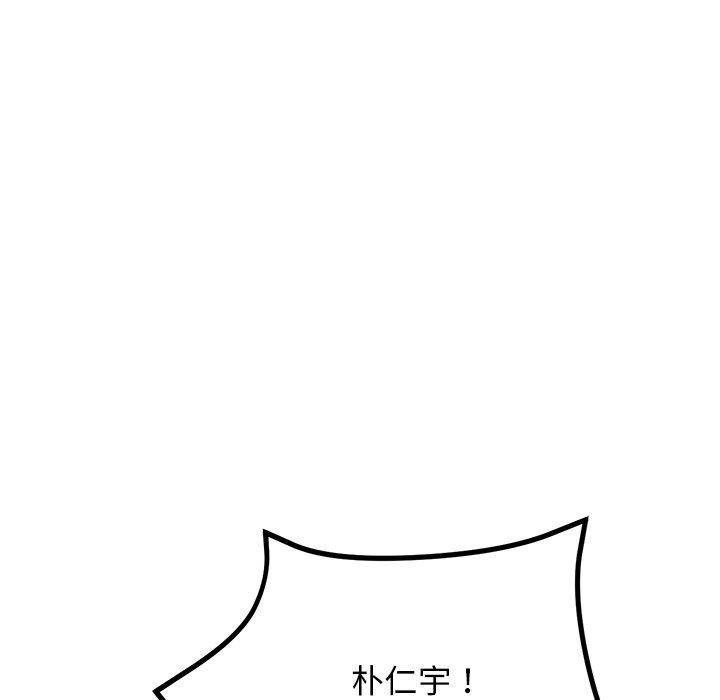 《與初戀的危險重逢》漫画 第13話