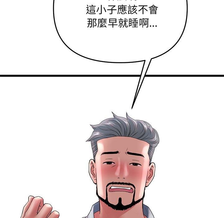 《與初戀的危險重逢》漫画 第13話