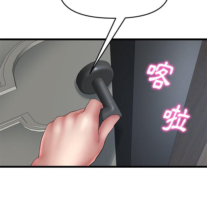 《與初戀的危險重逢》漫画 第13話