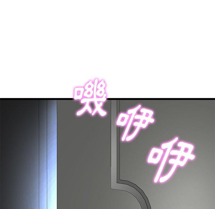 《與初戀的危險重逢》漫画 第13話