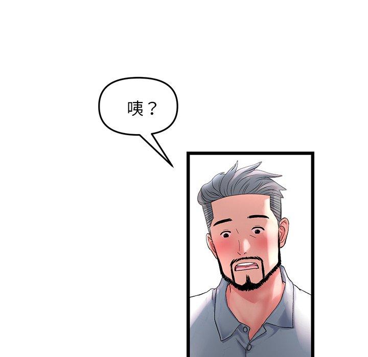 《與初戀的危險重逢》漫画 第13話
