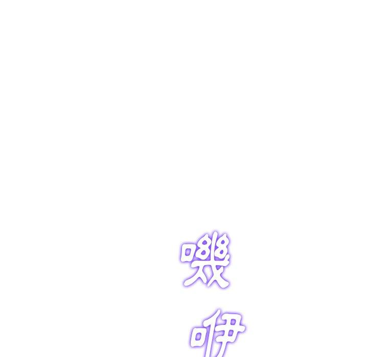 《與初戀的危險重逢》漫画 第13話