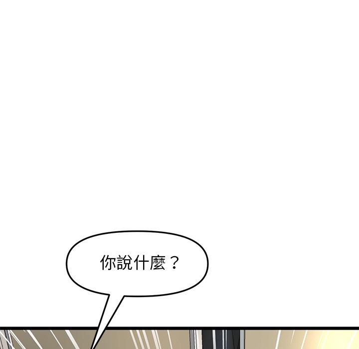 《與初戀的危險重逢》漫画 第14話