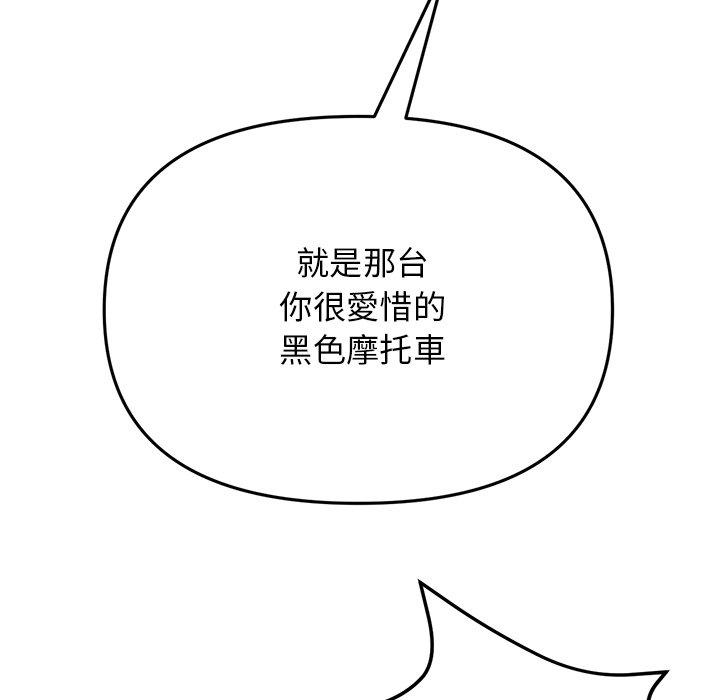 《與初戀的危險重逢》漫画 第14話