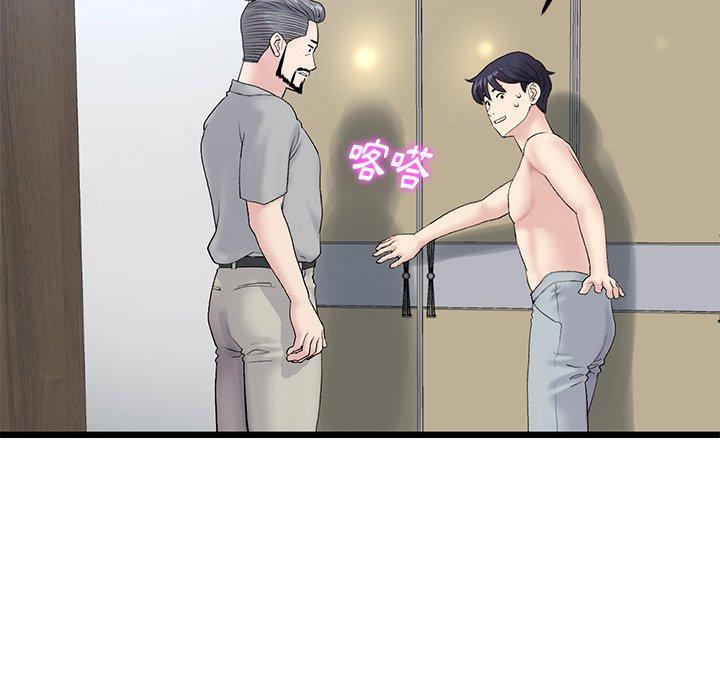 《與初戀的危險重逢》漫画 第14話