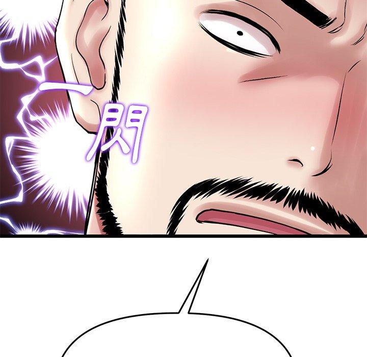 《與初戀的危險重逢》漫画 第14話