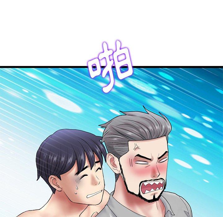 《與初戀的危險重逢》漫画 第14話