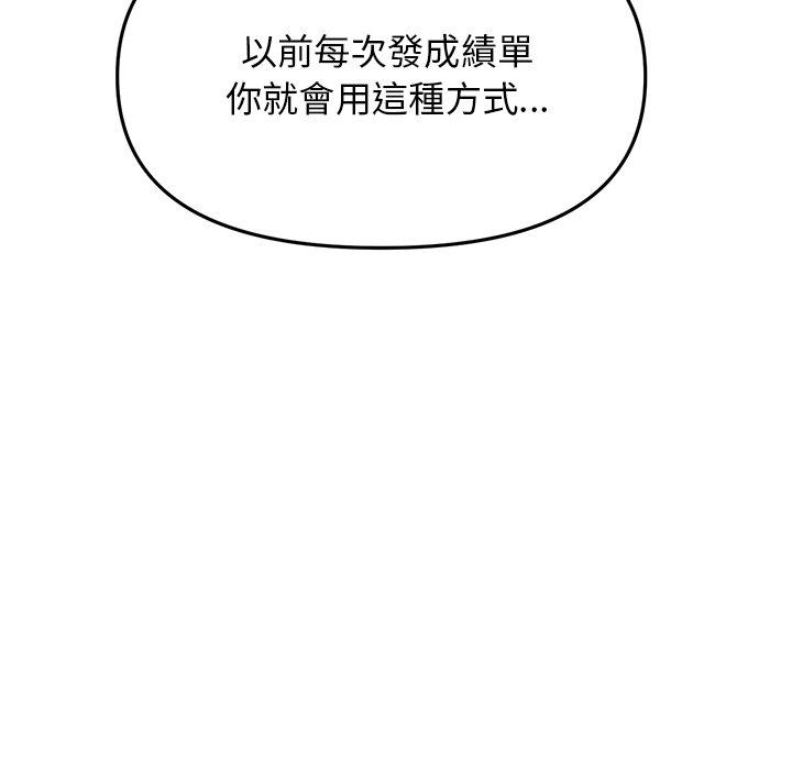 《與初戀的危險重逢》漫画 第14話