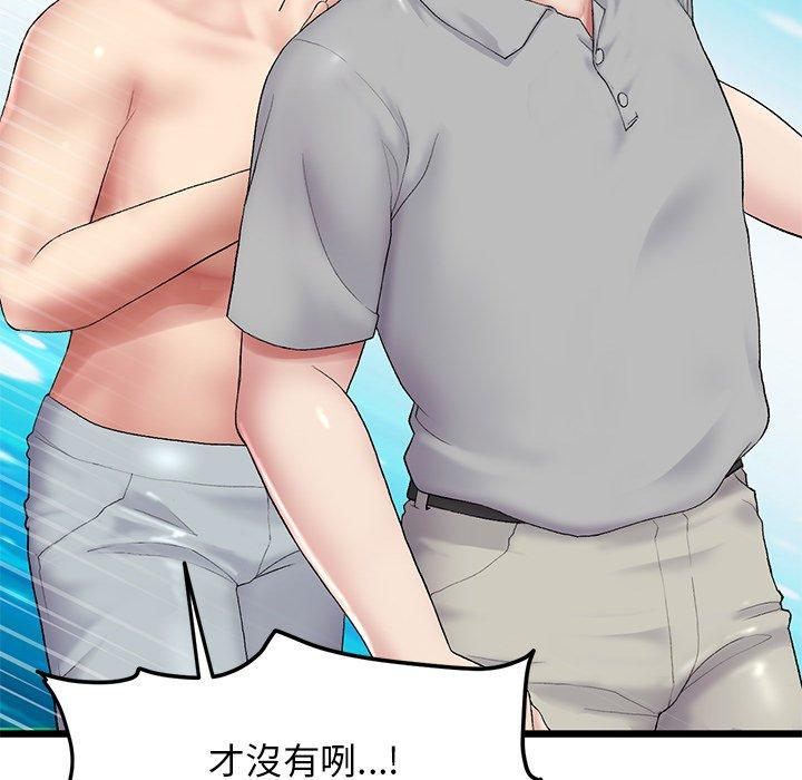 《與初戀的危險重逢》漫画 第14話