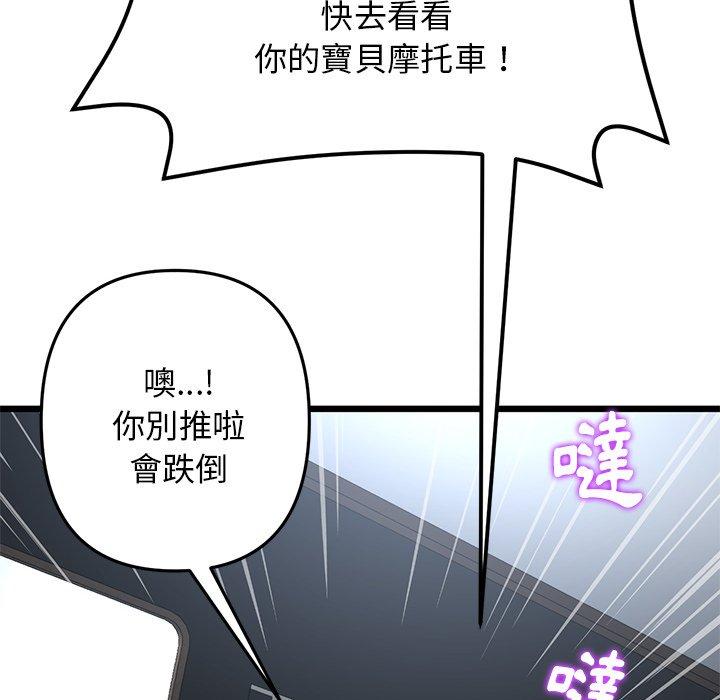 《與初戀的危險重逢》漫画 第14話