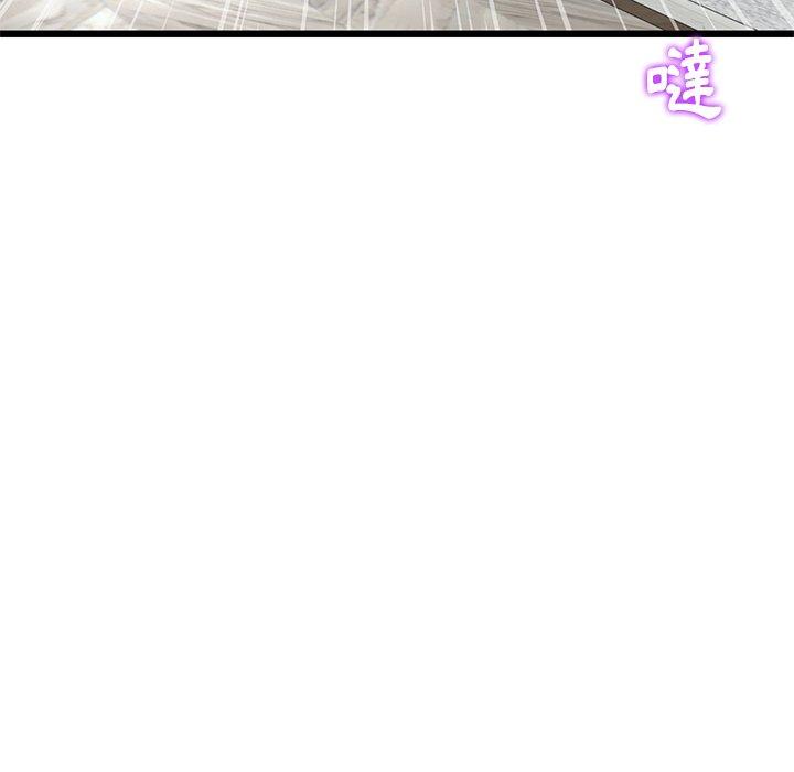 《與初戀的危險重逢》漫画 第14話
