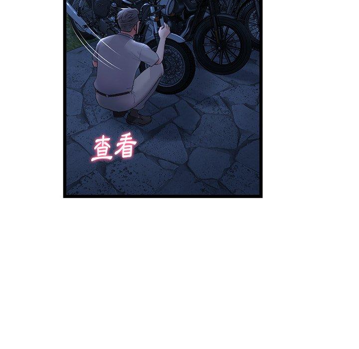 《與初戀的危險重逢》漫画 第14話