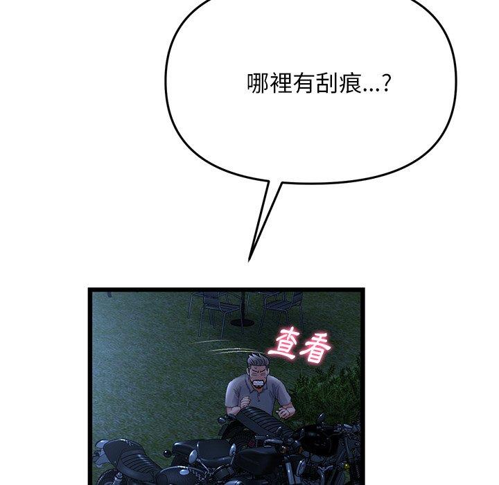 《與初戀的危險重逢》漫画 第14話
