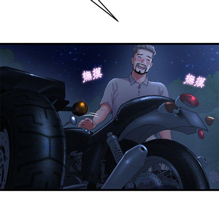 《與初戀的危險重逢》漫画 第14話