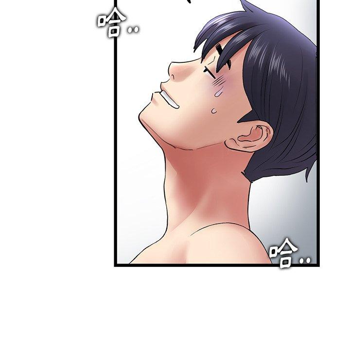 《與初戀的危險重逢》漫画 第14話