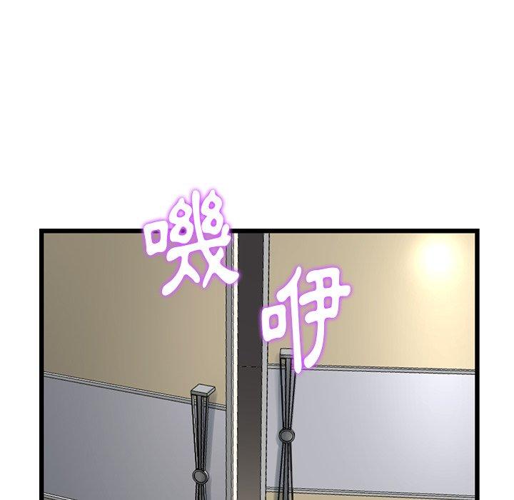 《與初戀的危險重逢》漫画 第14話