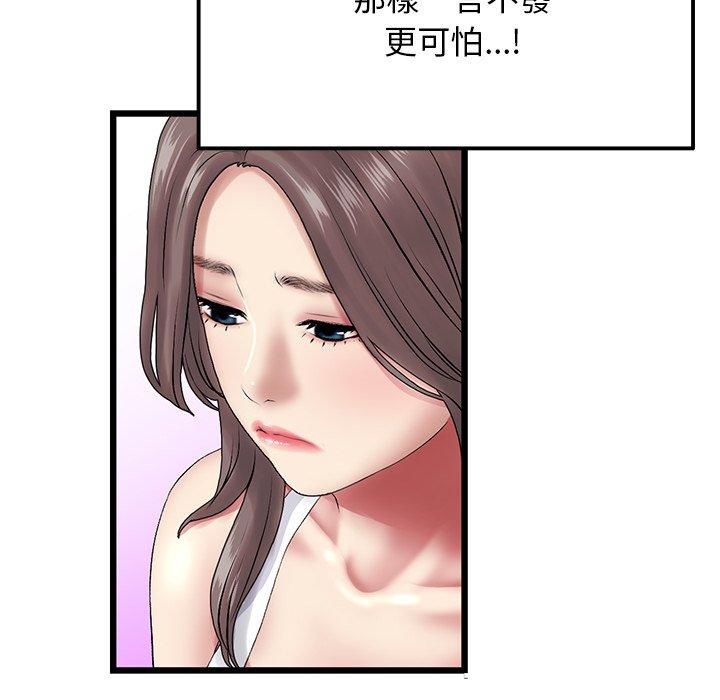 《與初戀的危險重逢》漫画 第14話