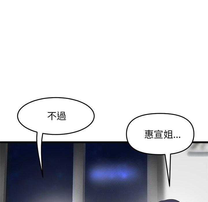 《與初戀的危險重逢》漫画 第14話