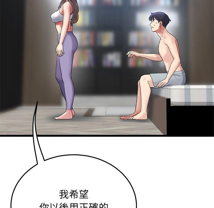 《與初戀的危險重逢》漫画 第14話