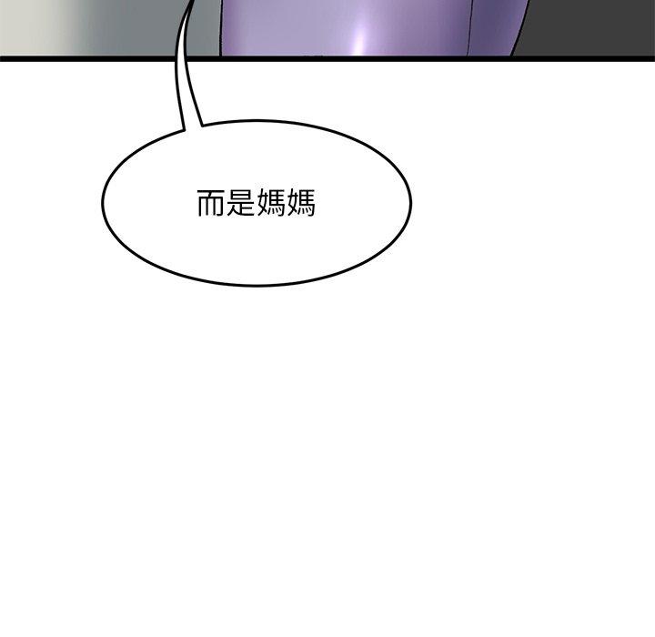 《與初戀的危險重逢》漫画 第14話