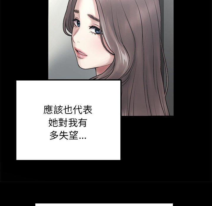 《與初戀的危險重逢》漫画 第14話