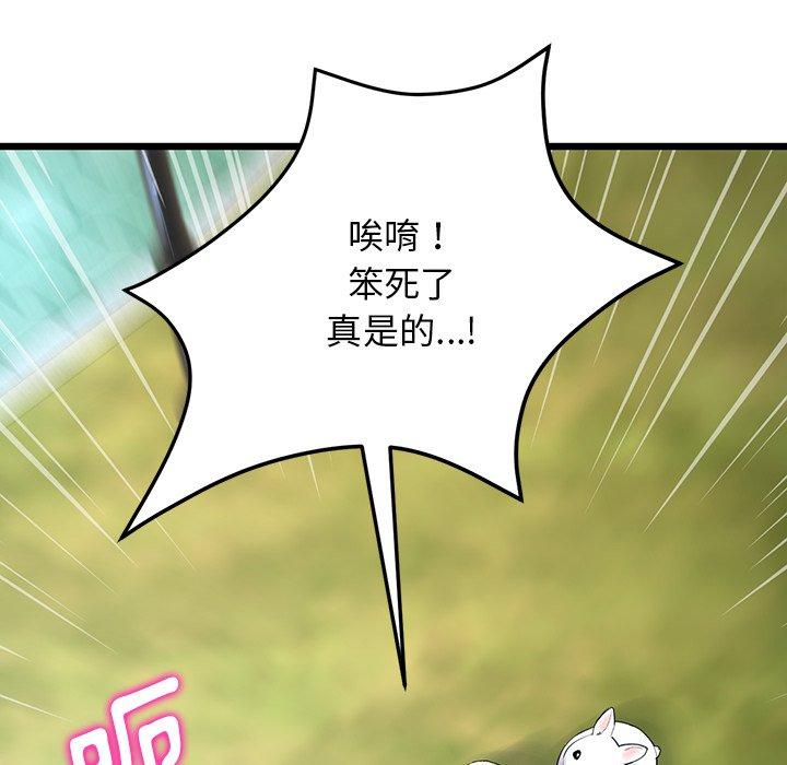 《與初戀的危險重逢》漫画 第14話