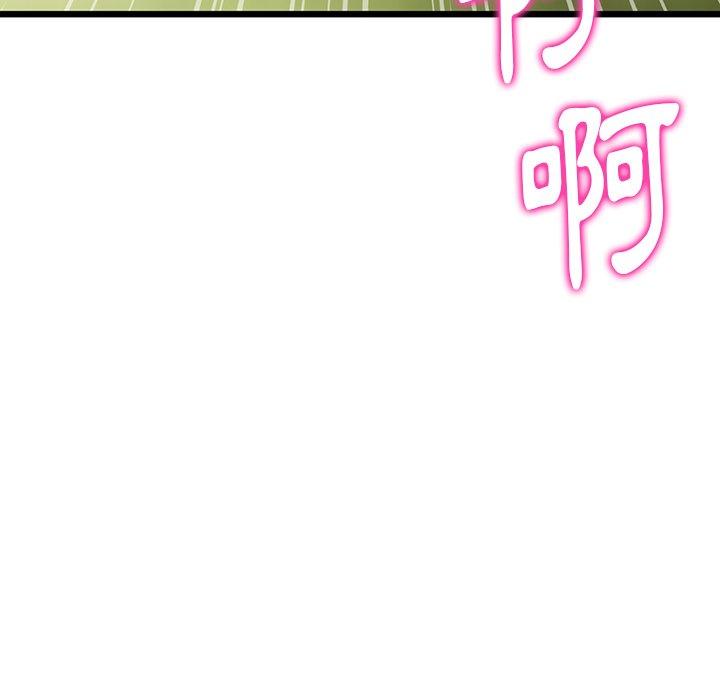 《與初戀的危險重逢》漫画 第14話