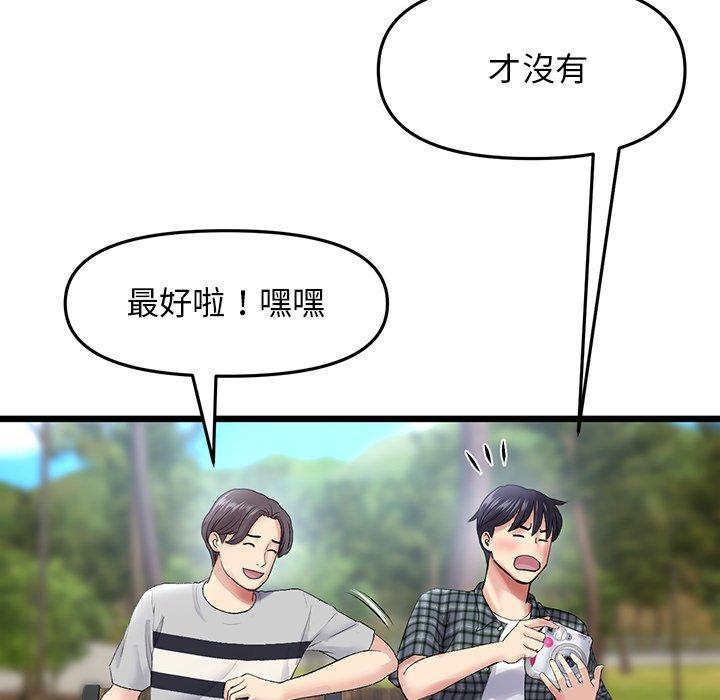 《與初戀的危險重逢》漫画 第14話
