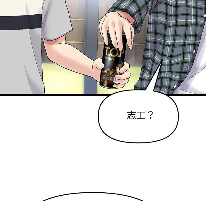 《與初戀的危險重逢》漫画 第14話