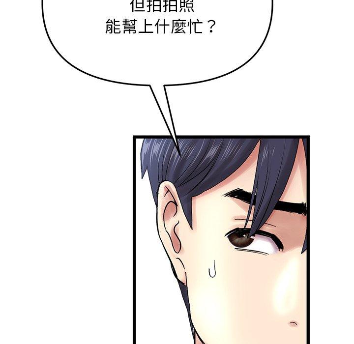 《與初戀的危險重逢》漫画 第14話