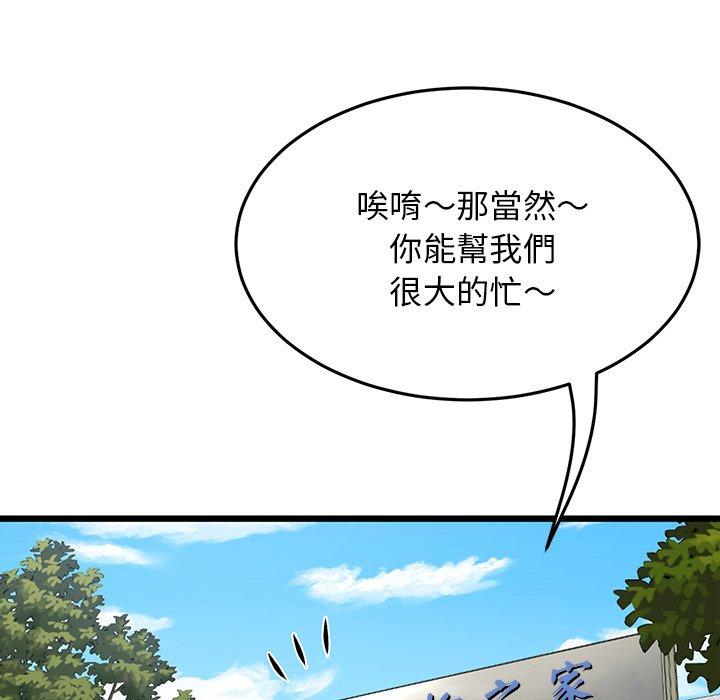《與初戀的危險重逢》漫画 第14話