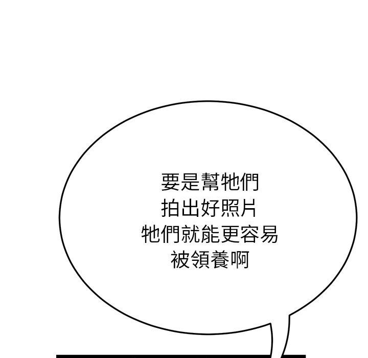 《與初戀的危險重逢》漫画 第14話
