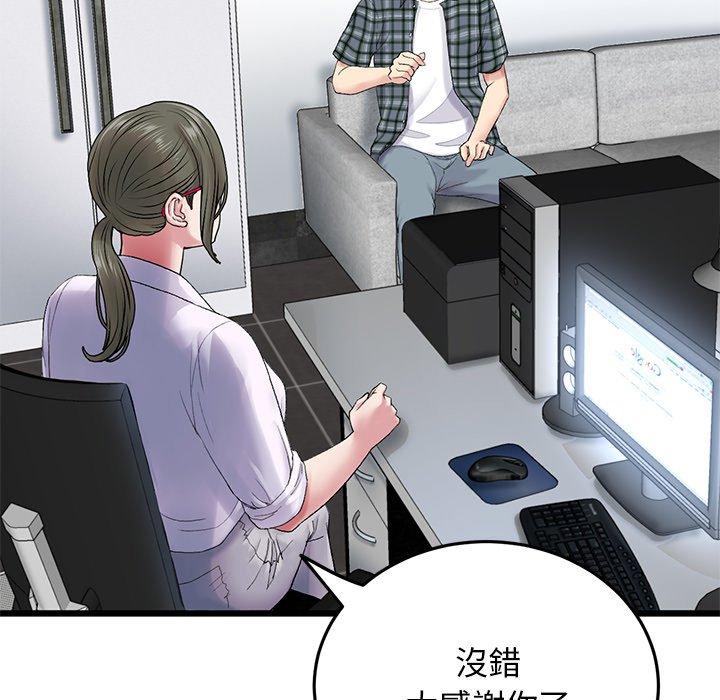 《與初戀的危險重逢》漫画 第14話