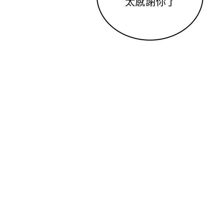 《與初戀的危險重逢》漫画 第14話