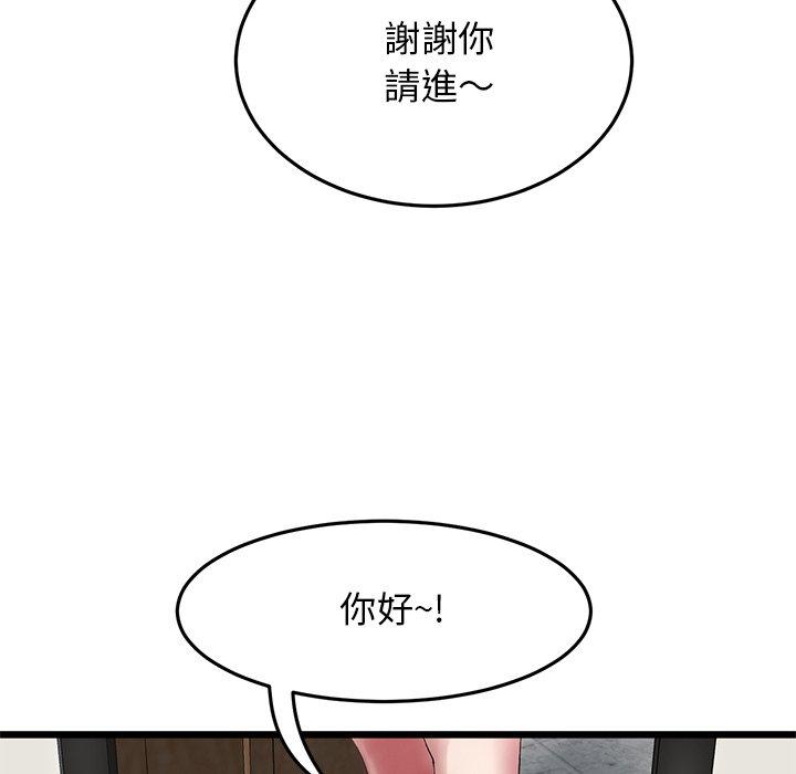 《與初戀的危險重逢》漫画 第14話