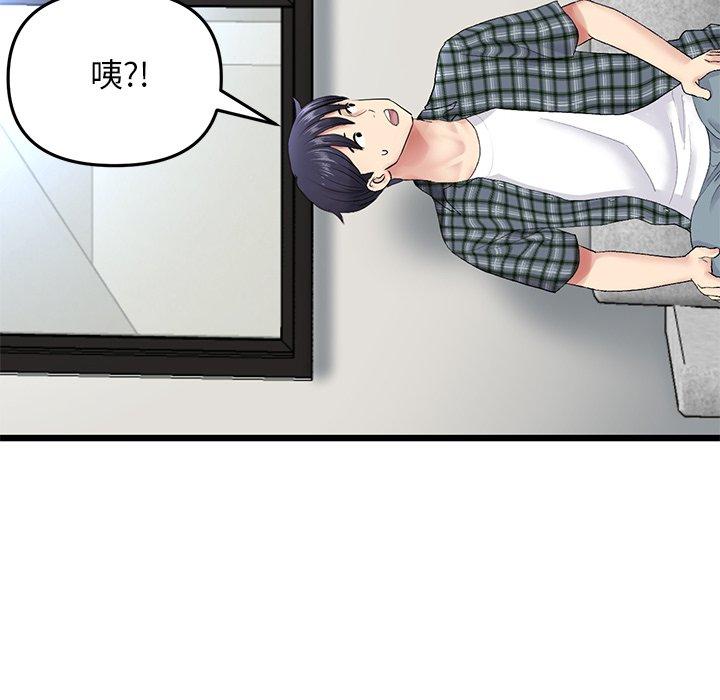 《與初戀的危險重逢》漫画 第14話