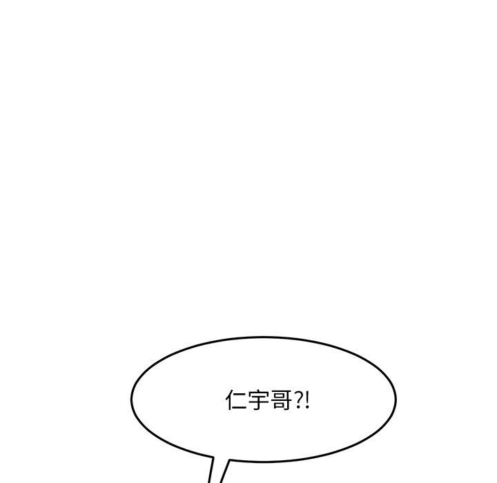 《與初戀的危險重逢》漫画 第14話