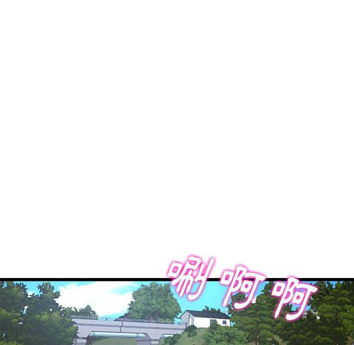 《與初戀的危險重逢》漫画 第14話