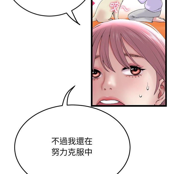 《與初戀的危險重逢》漫画 第14話
