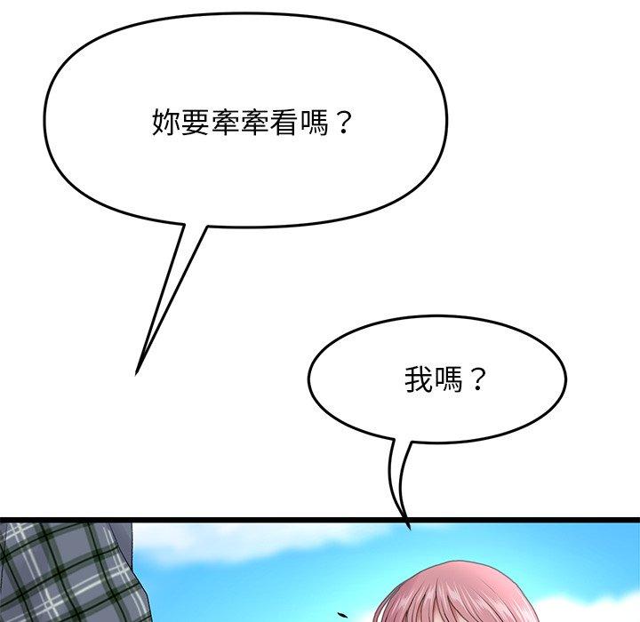 《與初戀的危險重逢》漫画 第14話