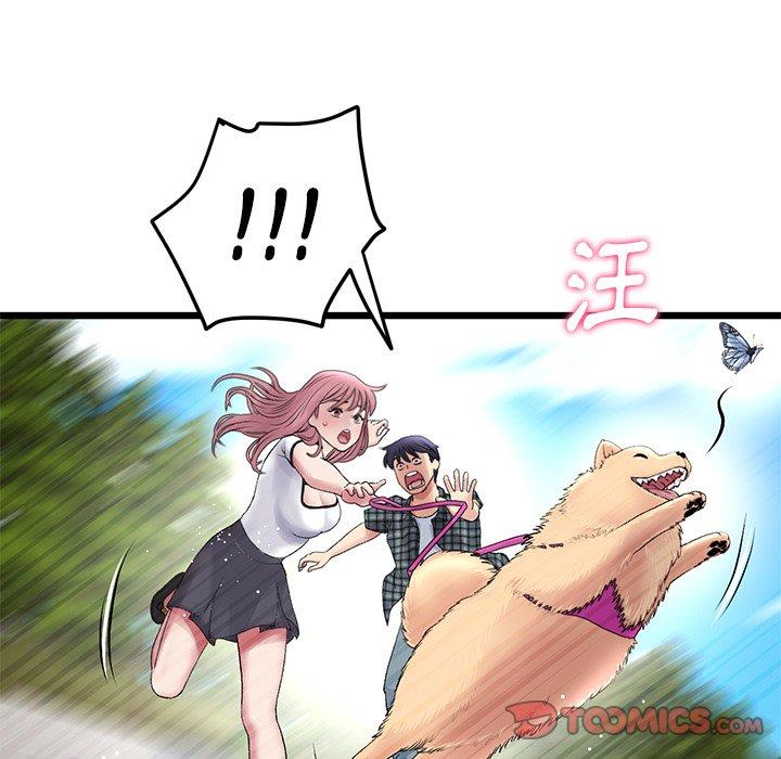 《與初戀的危險重逢》漫画 第14話