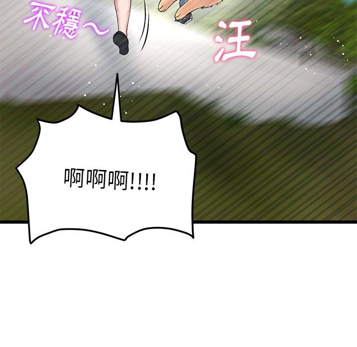 《與初戀的危險重逢》漫画 第14話