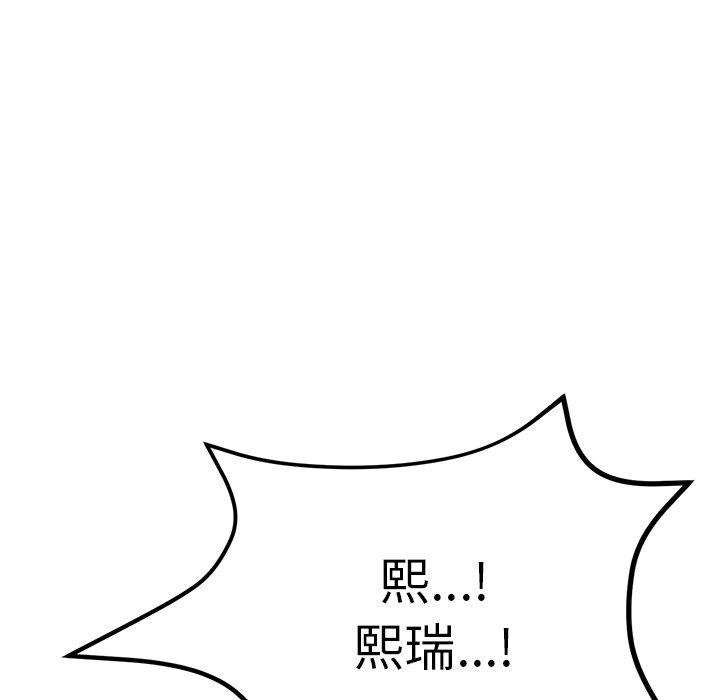 《與初戀的危險重逢》漫画 第14話