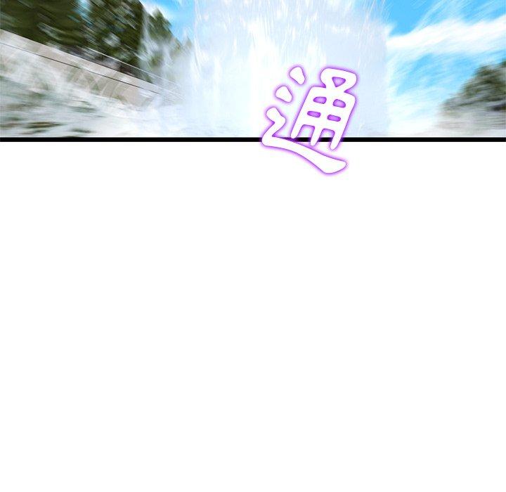 《與初戀的危險重逢》漫画 第14話