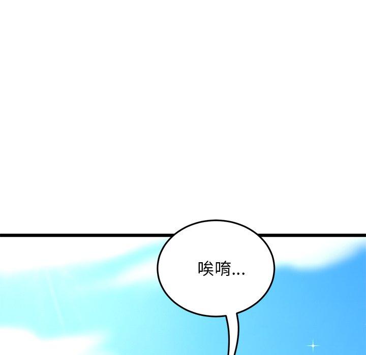 《與初戀的危險重逢》漫画 第14話