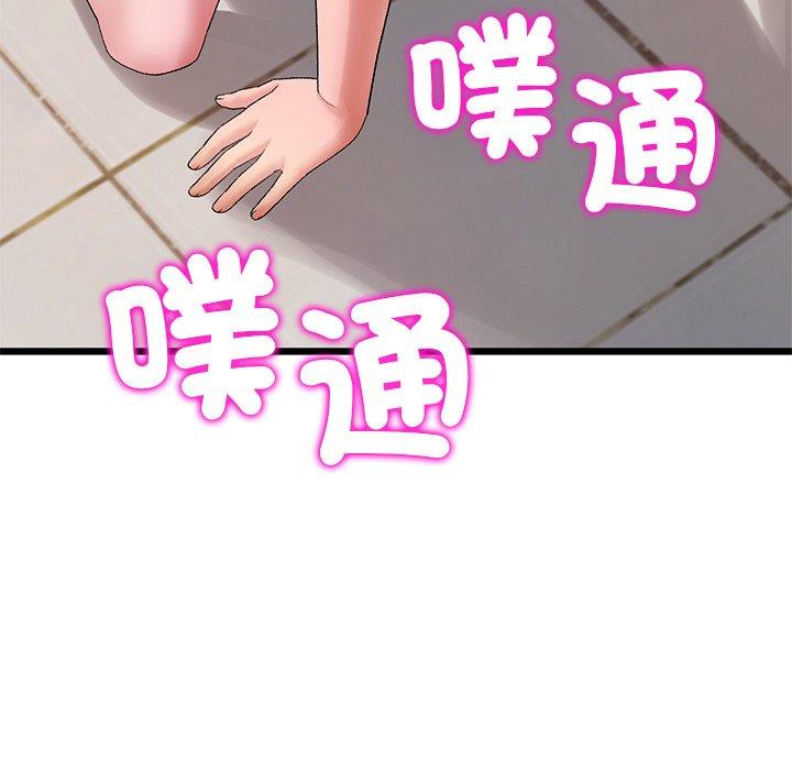 《與初戀的危險重逢》漫画 第16話