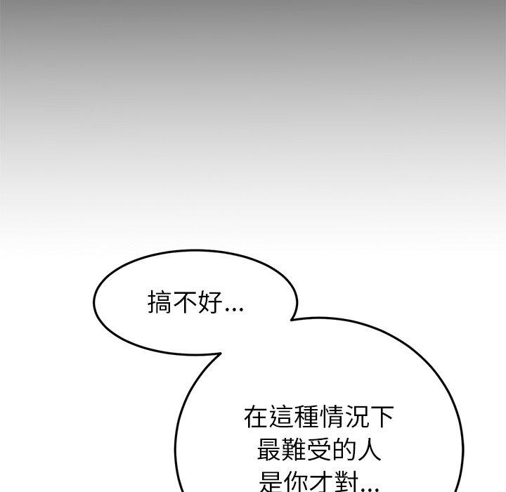 《與初戀的危險重逢》漫画 第17話
