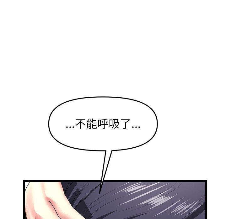《與初戀的危險重逢》漫画 第17話