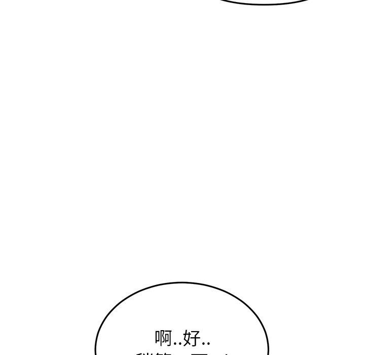 《與初戀的危險重逢》漫画 第17話