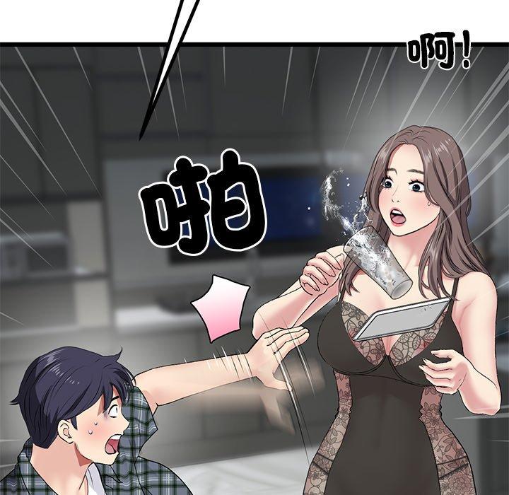 《與初戀的危險重逢》漫画 第17話